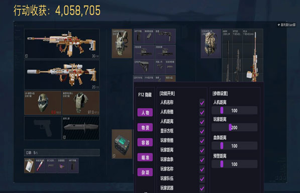 战神辅助三角洲透视自瞄效果